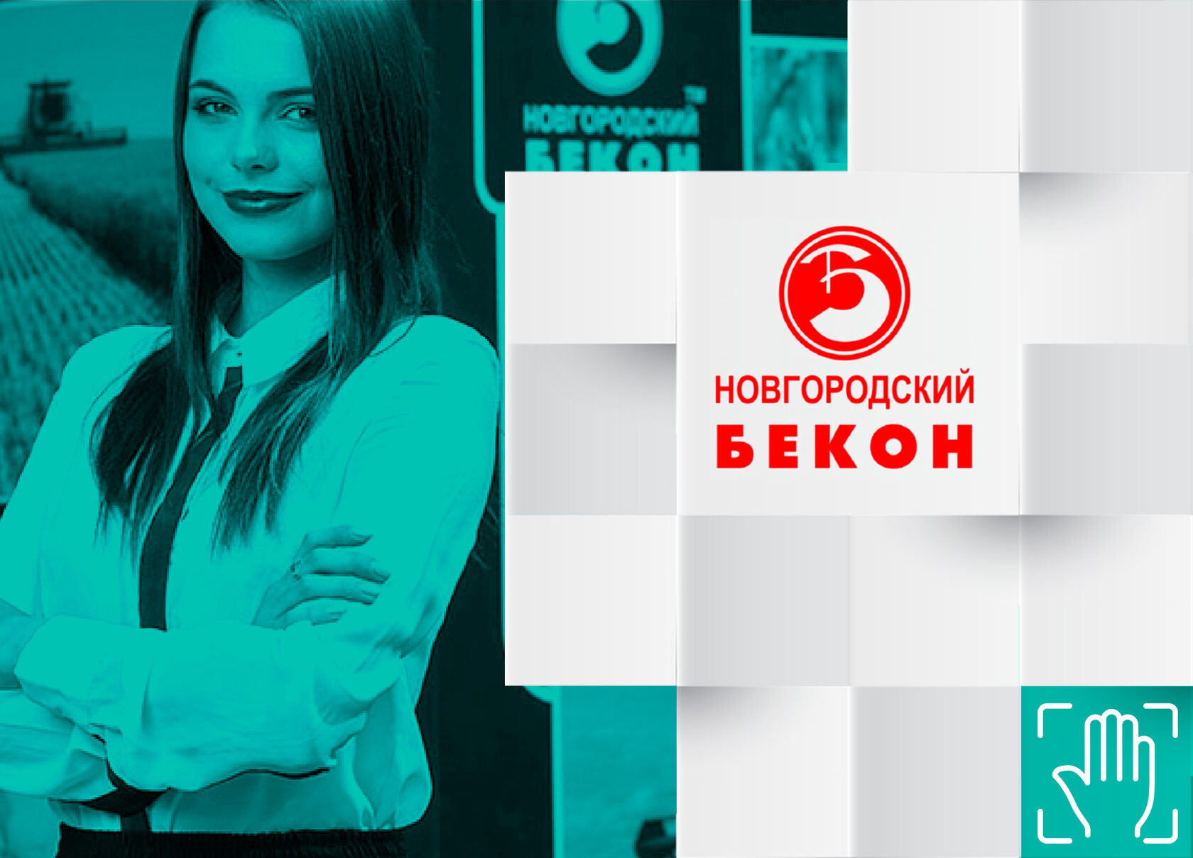 СКУД и система учета рабочего времени для компании «Новгородский бекон»